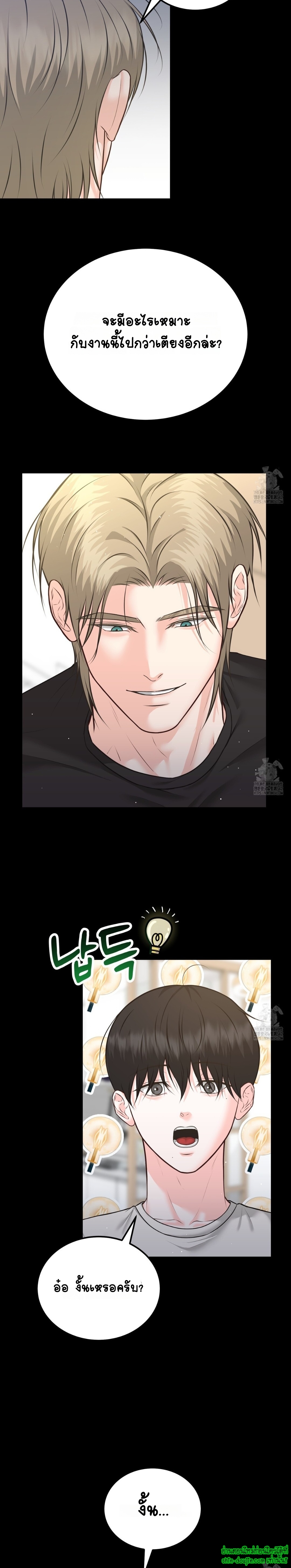 Wait! Don’t move EP 4